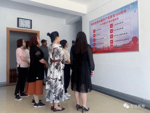 創(chuàng)新學(xué)習(xí)方式，讓黨史學(xué)習(xí)教育活起來——市場建設(shè)服務(wù)中心教育咨詢服務(wù)實踐