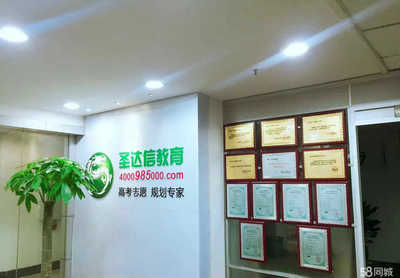重慶圣達(dá)信教育 專業(yè)導(dǎo)航，助力學(xué)子規(guī)劃未來