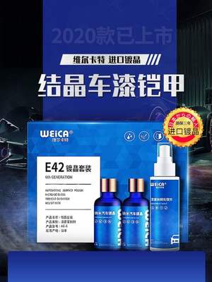 維爾卡特（維卡）五大優勢 助您突破汽車美容鍍晶銷量瓶頸