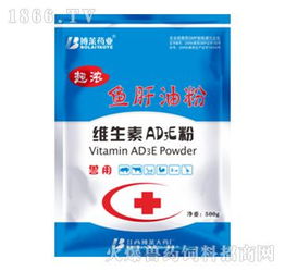 魚肝油粉 營養(yǎng)保健類 提高畜禽受精率 繁殖率 增強(qiáng)新陳代謝,促進(jìn)畜禽生長發(fā)育,增強(qiáng)體質(zhì) 產(chǎn)品圖片