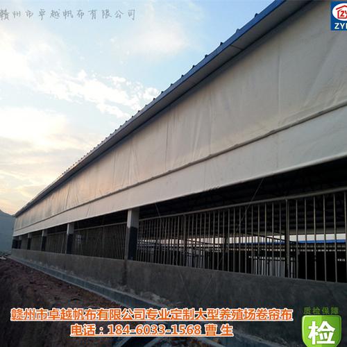 贛州市卓越帆布 產(chǎn)品供應(yīng) 卷簾布 > 豬舍卷簾布價格_畜牧卷簾