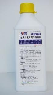 供應(yīng)瑞雪畜牧養(yǎng)殖專用銀離子消毒劑/圈舍消毒/牲畜消毒_精細(xì)化學(xué)品_世界工廠網(wǎng)中國(guó)產(chǎn)品信息庫(kù)