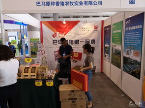 巴馬縣11家企業(yè)參加2018年廣西水產(chǎn)畜牧博覽會(huì)