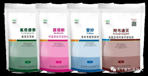 天下畜牧 新聯(lián)大精品 1234 推介 四 四個固體分散劑