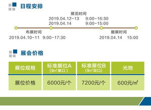 第三屆中國中西部畜牧業博覽會暨畜牧產品交易會 邀請函